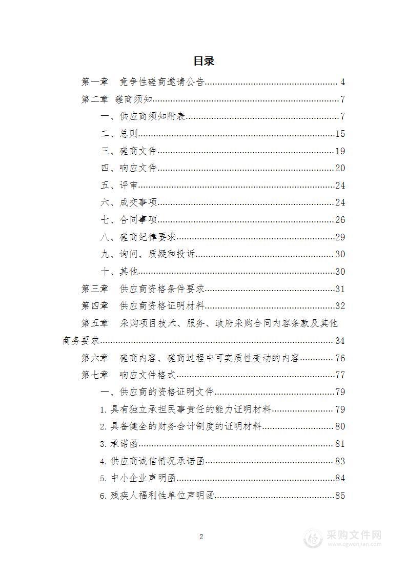 成都市郫都区人民政府德源街道办事处综合体网络及监控安装服务