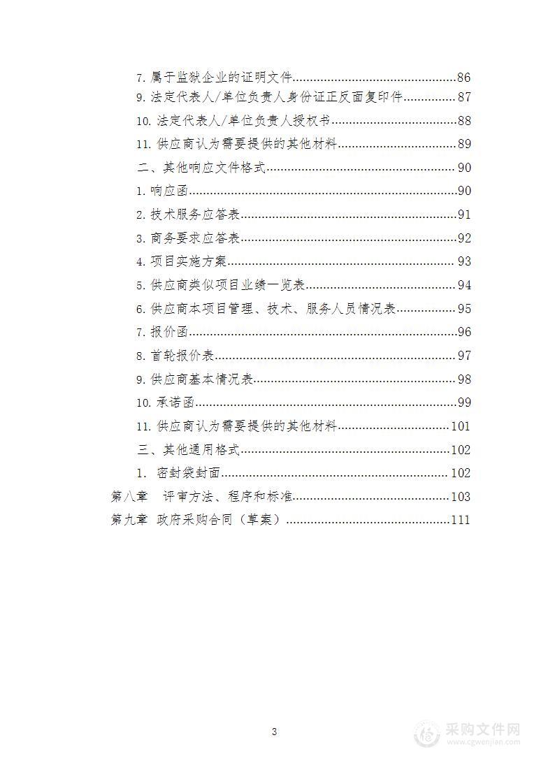 成都市郫都区人民政府德源街道办事处综合体网络及监控安装服务