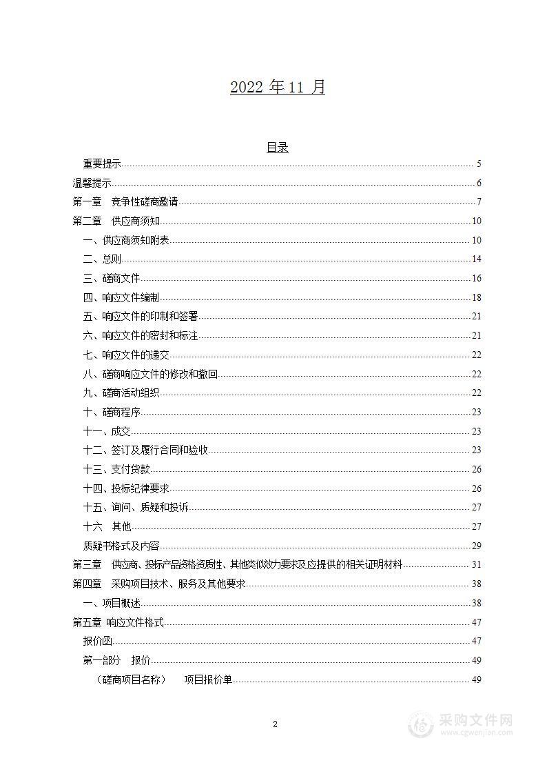 四川省绵阳市中级人民法院庭审电子质证系统