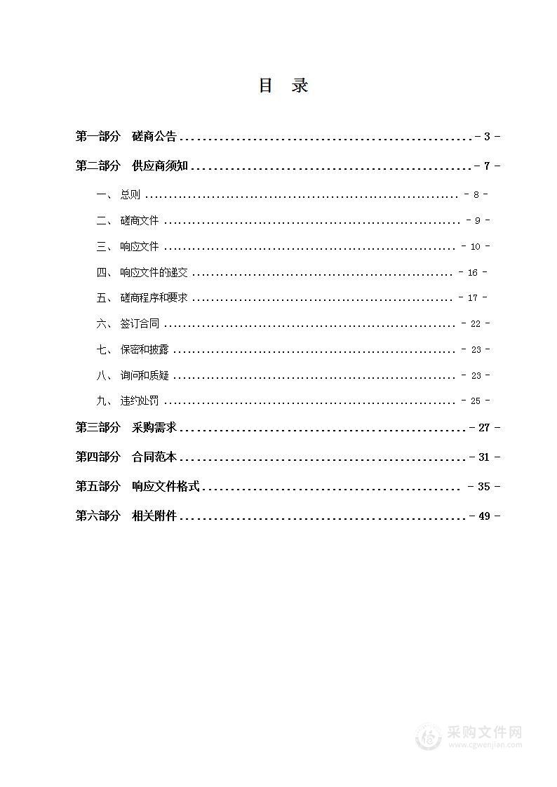 阳高县应急管理局应急救援装备物资采购项目