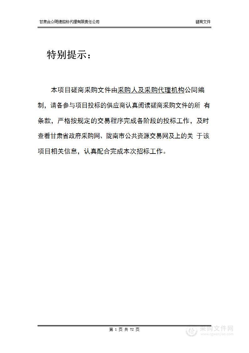 西和县西和县姜席镇董堡村、长道镇宁家村、洛峪镇古塘村电商人才培训项目