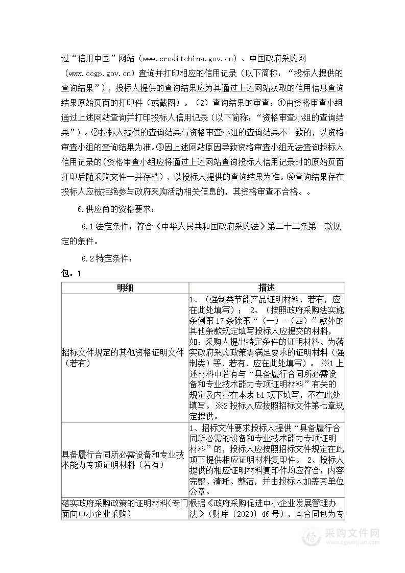 福建省晋江华侨职业中专学校“1+X”幼儿照护综合实训室建设货物类采购项目