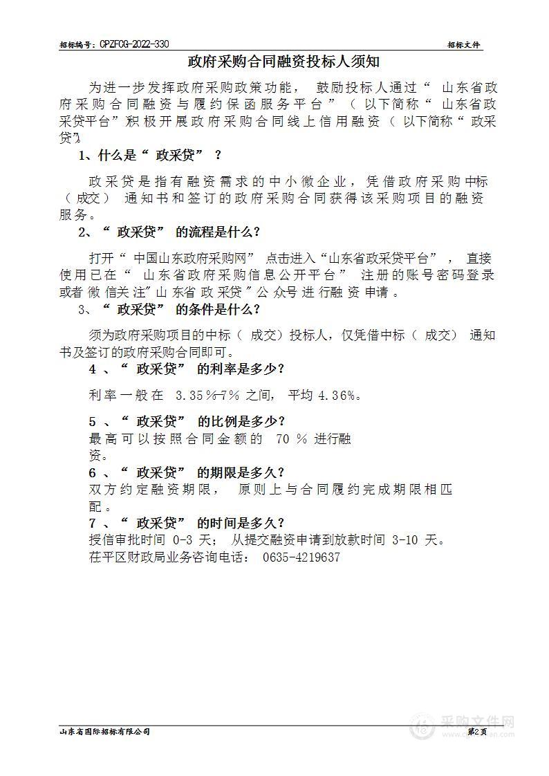 聊城市茌平区职业教育中心学校虚拟现实实训室采购项目