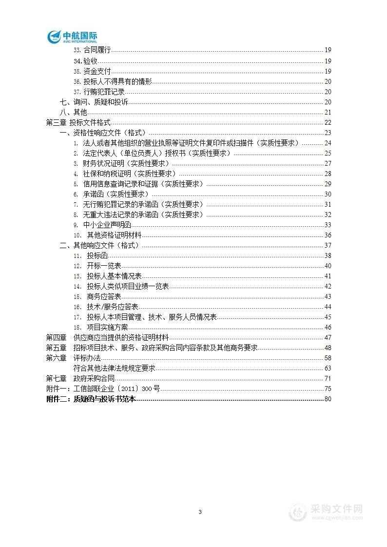 成都中医药大学附属医院2022年保安服务采购项目