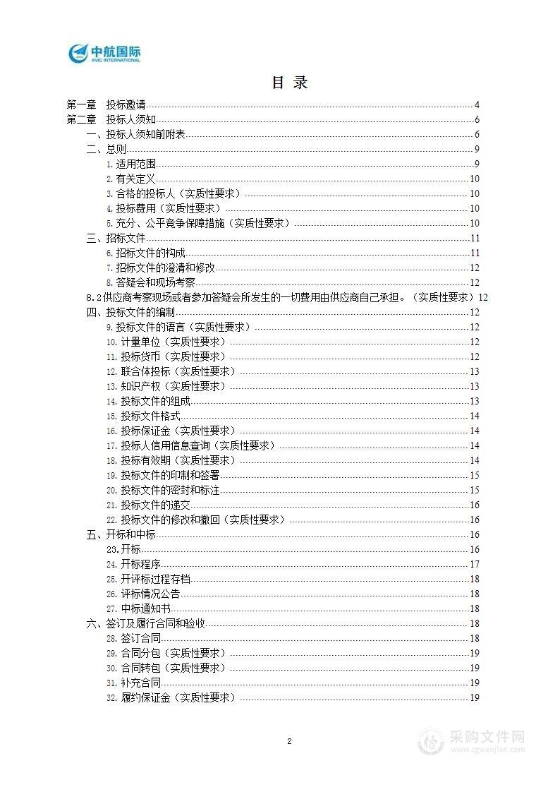 成都中医药大学附属医院2022年保安服务采购项目