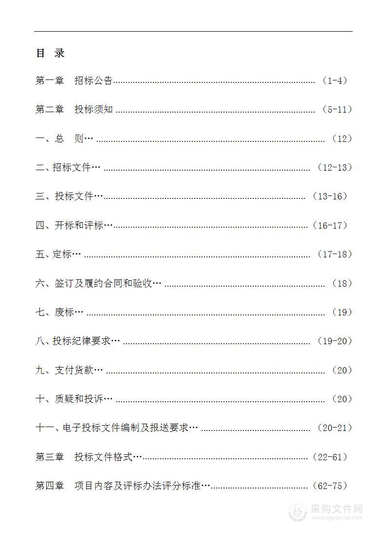 平坝区人民医院财政贴息贷款更新改造医疗设备项目