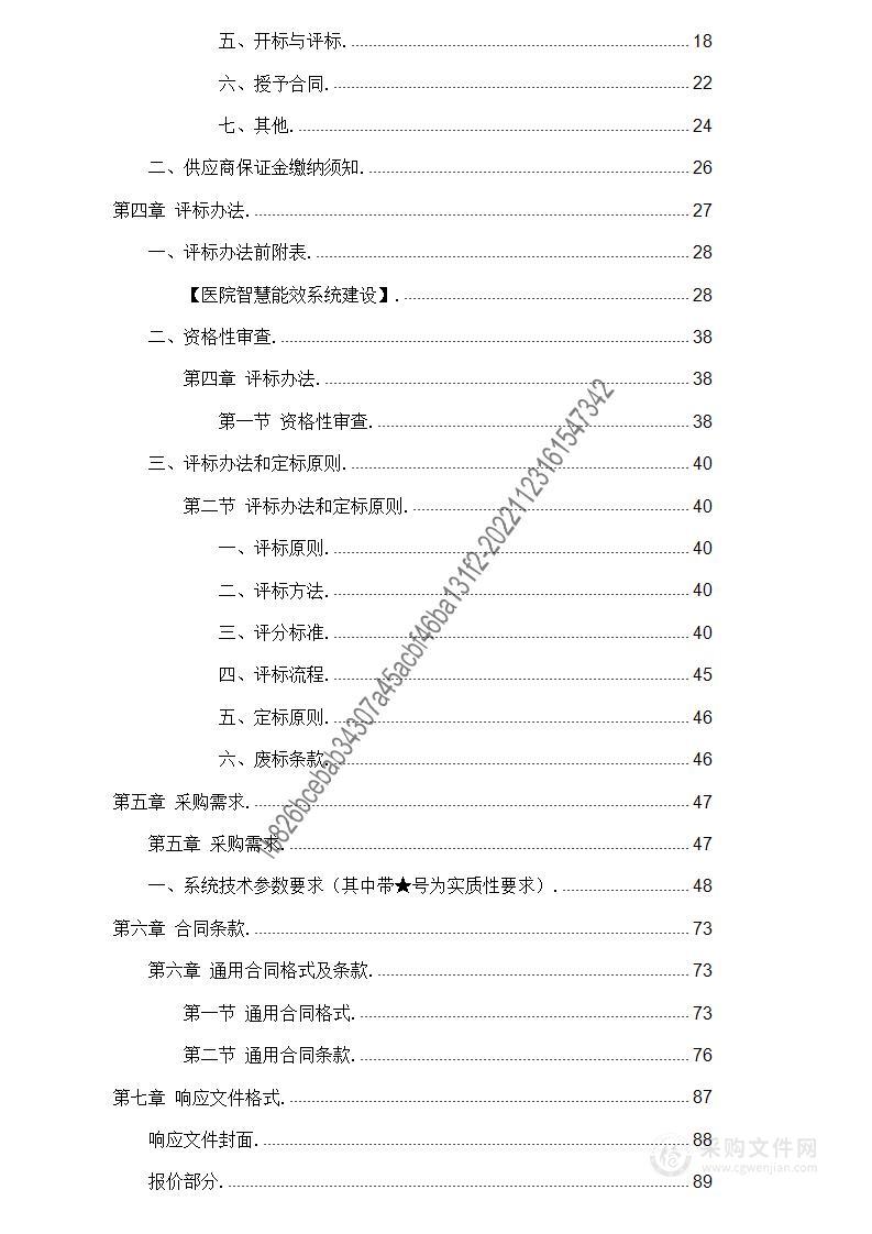 贵州医科大学附属医院智慧能效系统建设