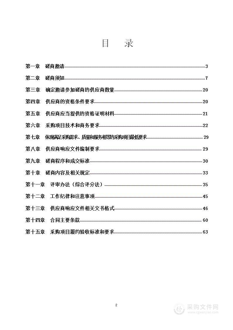 兴文县人民医院磁共振、CT、DR两年期维保采购项目