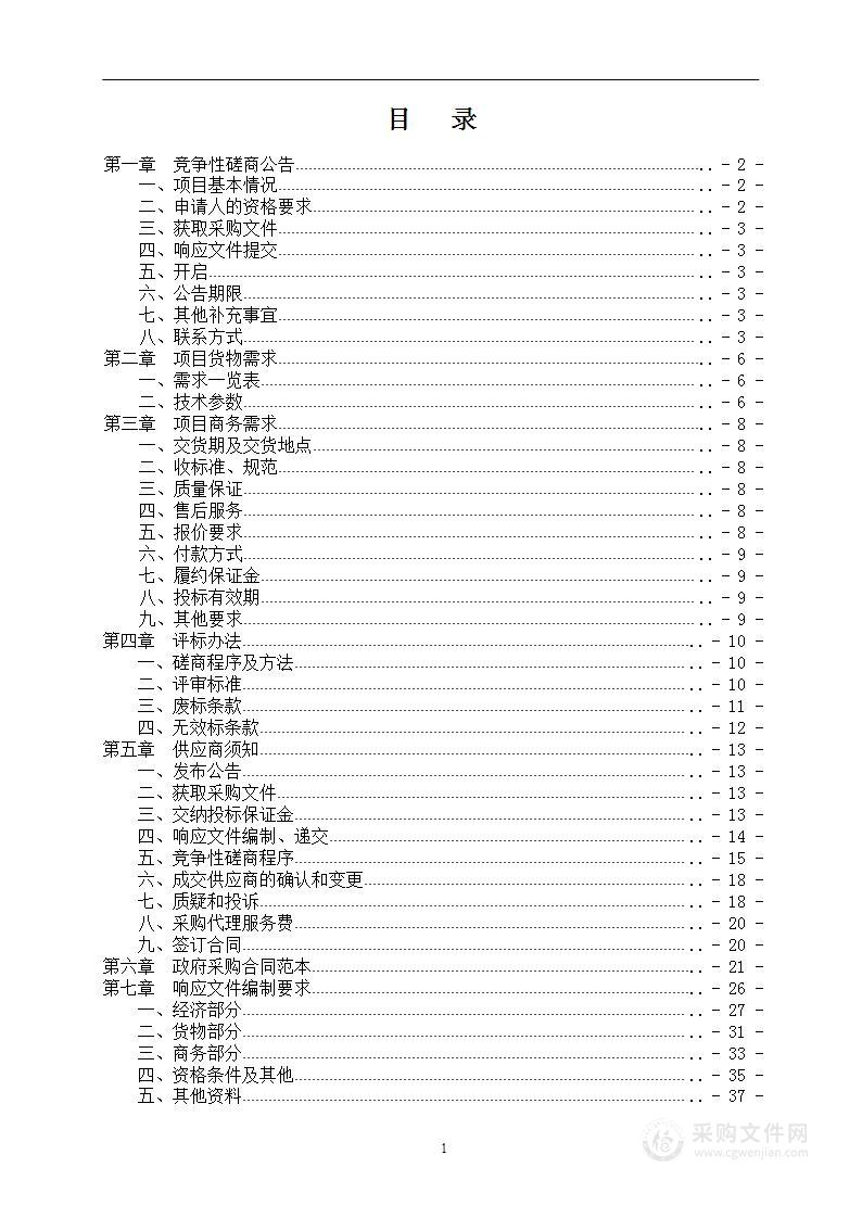 贵州航天工业学校网络安全系统建设项目