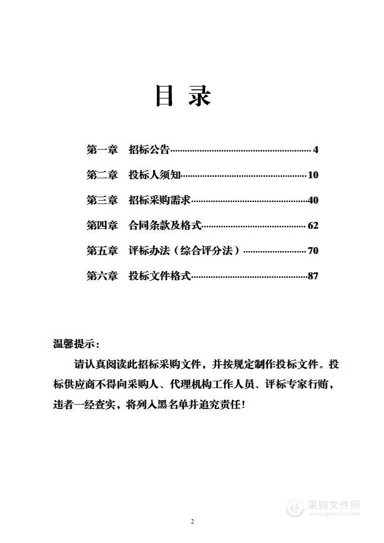 武义县公安局交通警察大队2022年—2024年智能交通维护项目