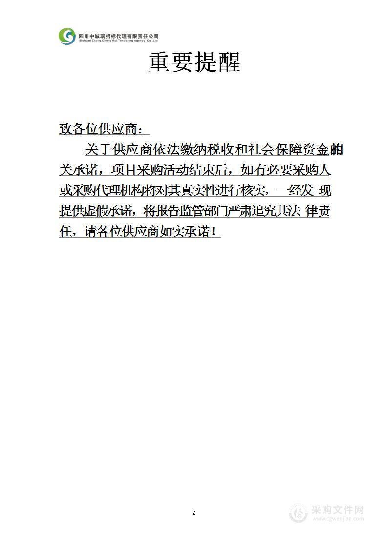 四川省生态环境厅三项重点科研课题项目