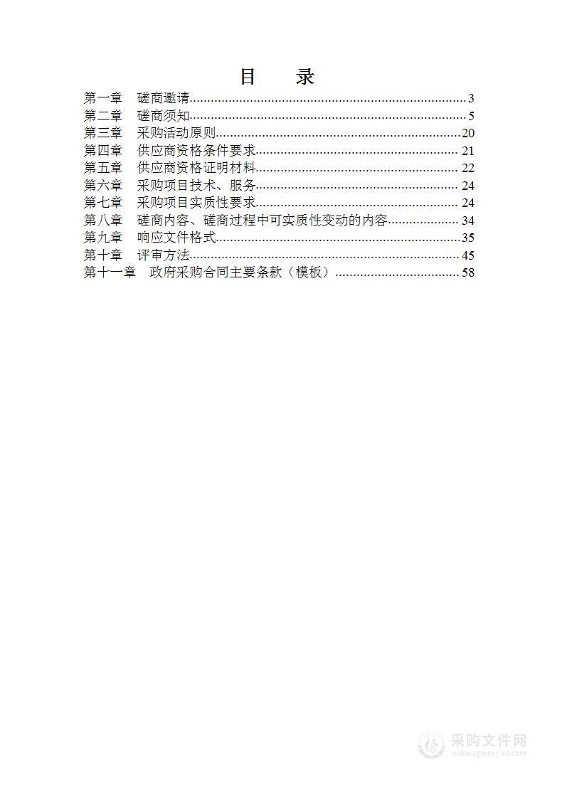 合江县档案馆档案数字化处理服务采购项目