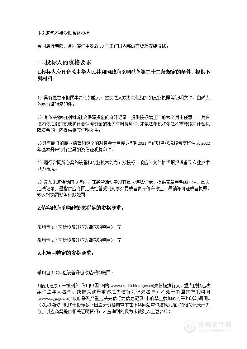 广东药科大学公共卫生学院实验设备升级改造采购项目