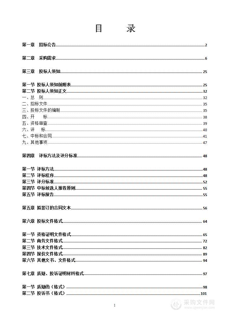 广西制造工程职业技术学院文化活动中心中央空调采购