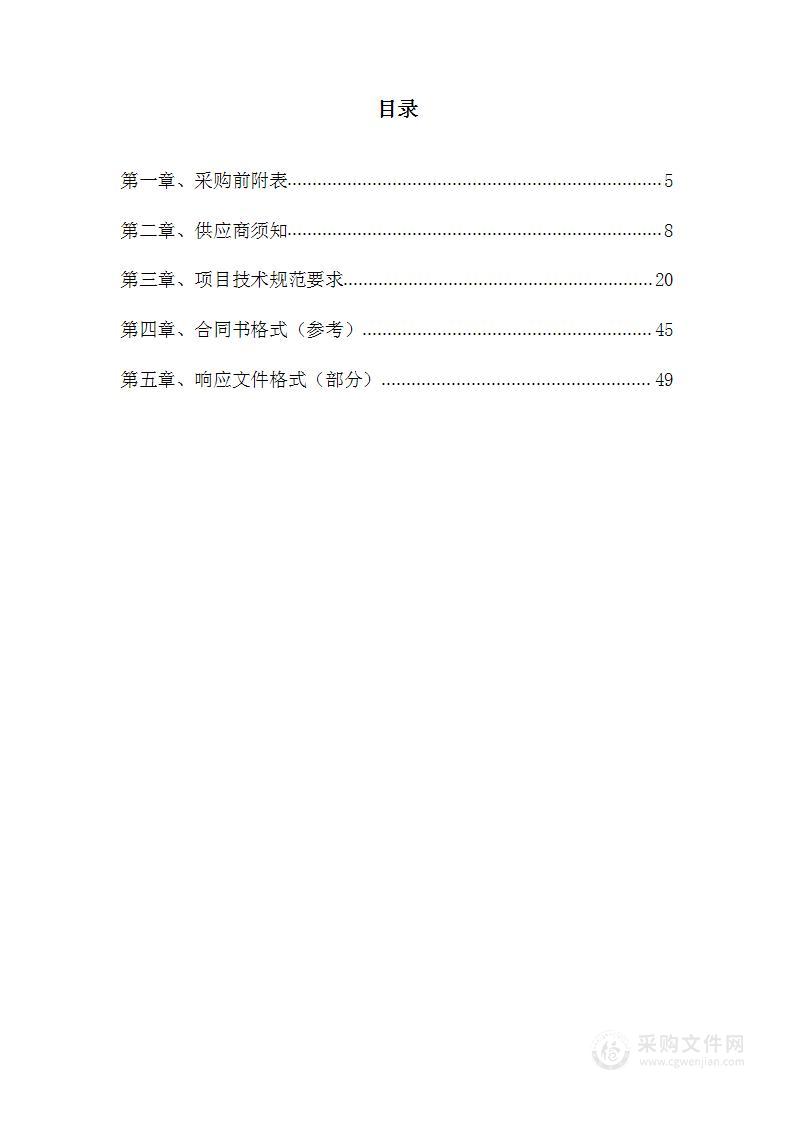 承德市林业和草原局2022年草原有害生物普查服务项目