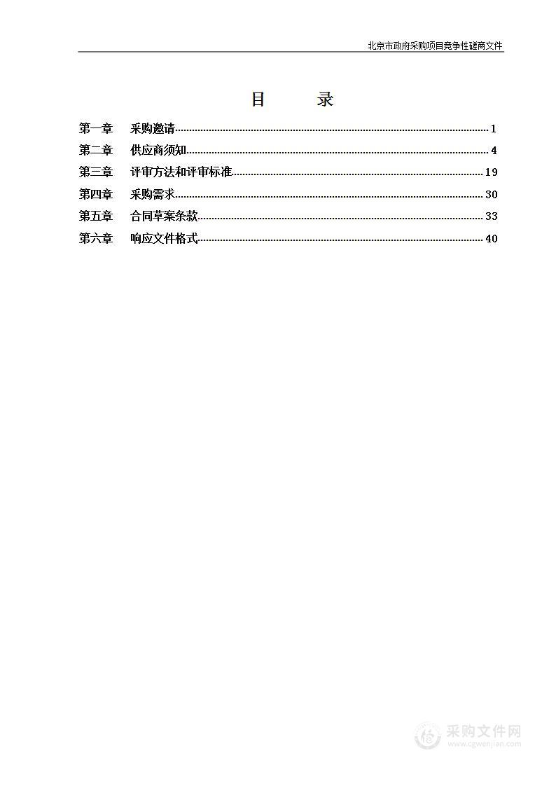 垡头街道2023-2024年度保安服务项目