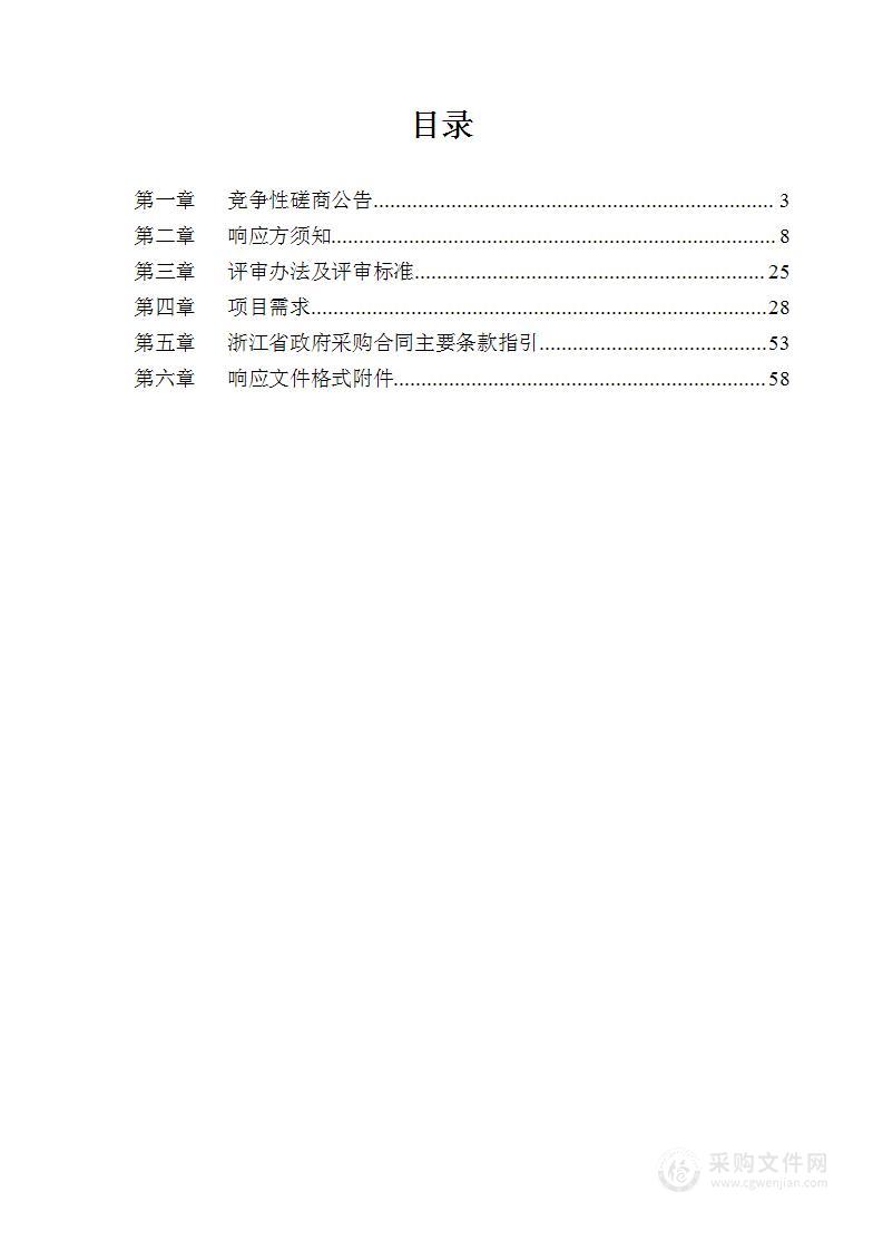 省教育厅（本级）教育密码应用创新试点示范项目