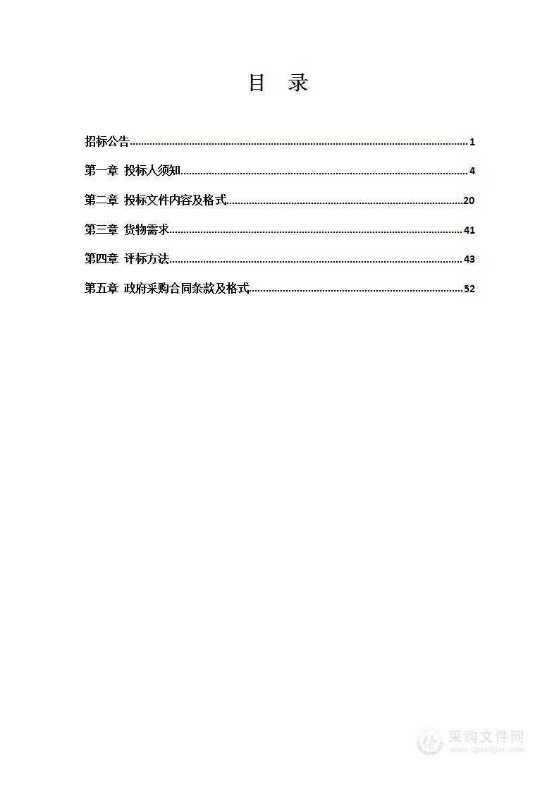 营口市2022年中央财政农业生产救灾农作物重大病虫害防控项目