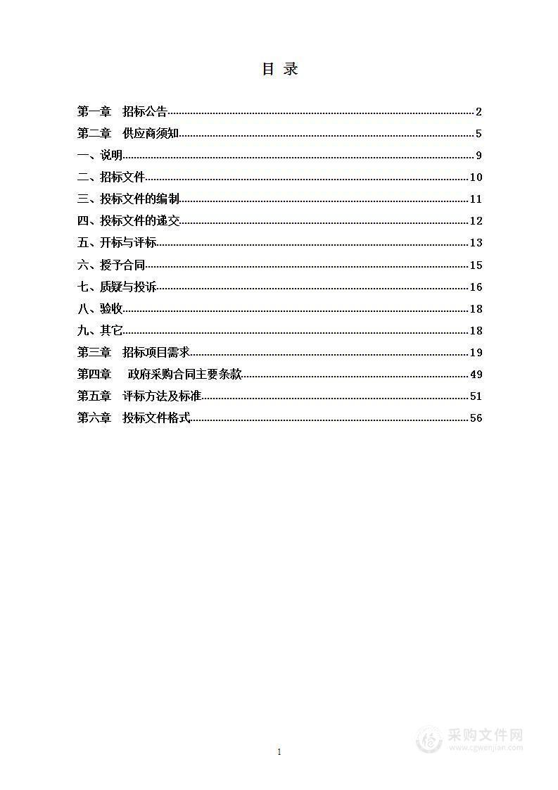 容城县人民法院派出法庭信息化建设项目