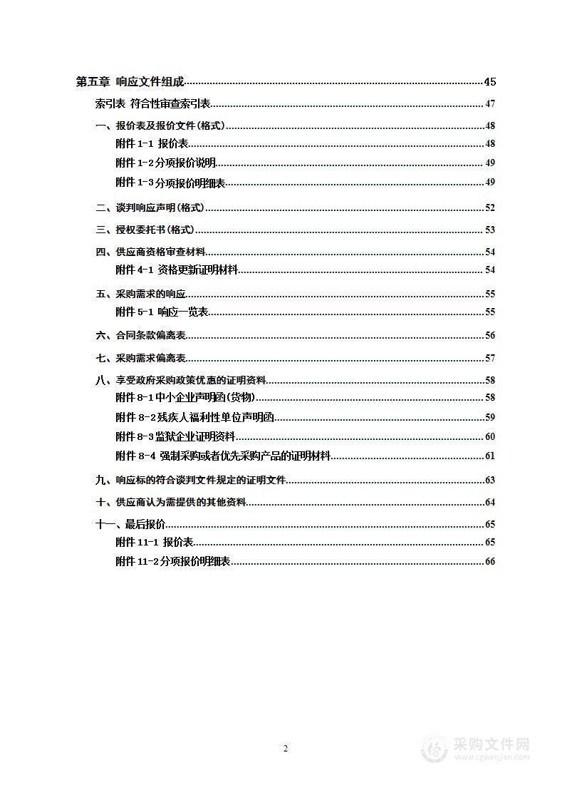 岩桥镇槐花园村“数字乡村”平台试点建设