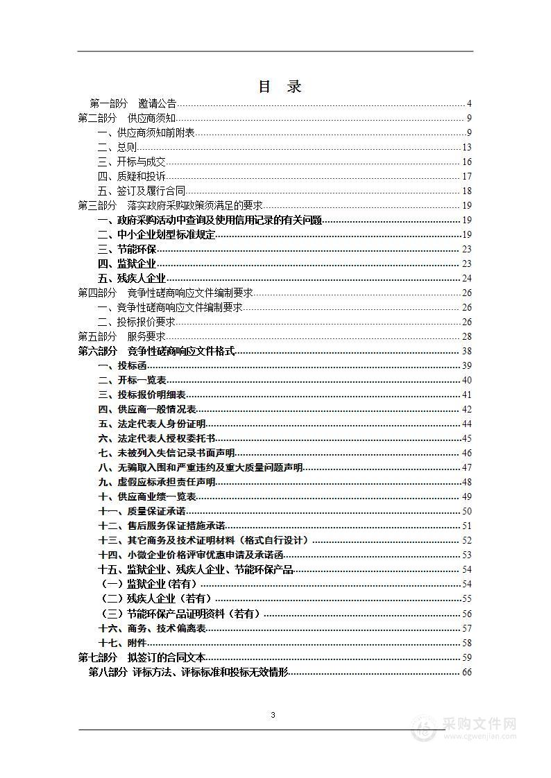 2022年重点排污单位监督性监测项目