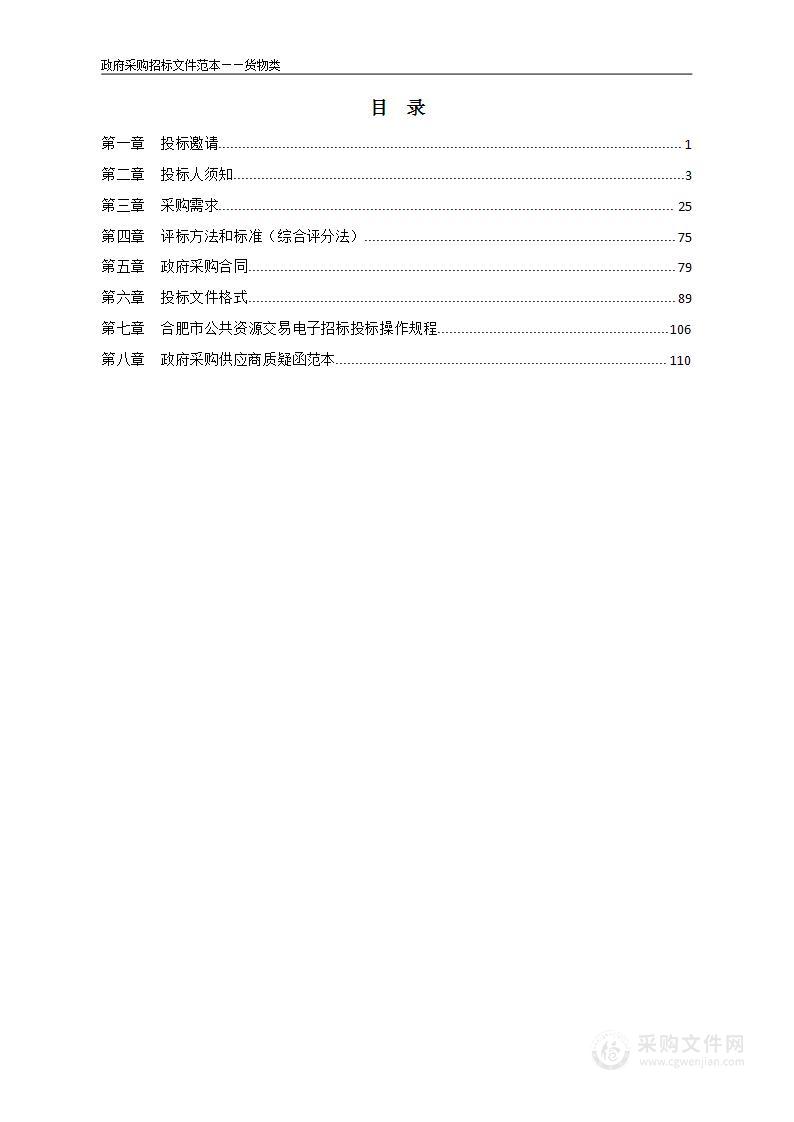 池州学院环境工程专业实验实训平台建设项目