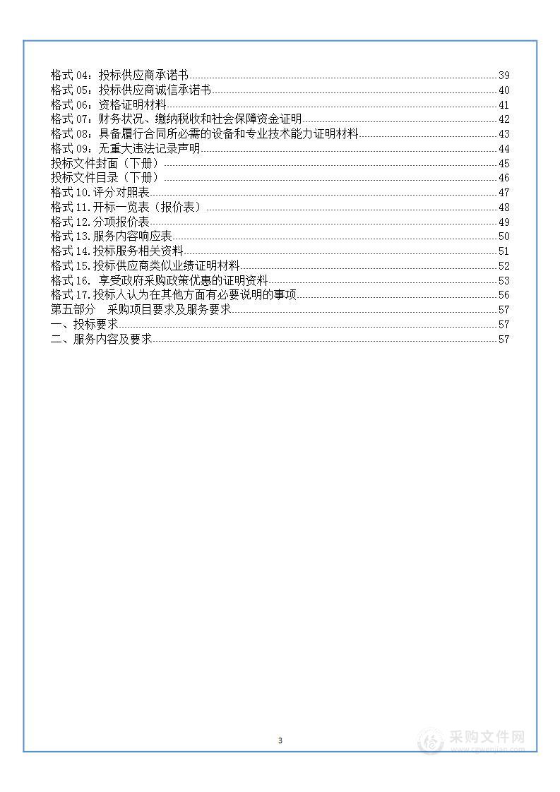 西宁城市职业技术学院数字化校园（数字校园融合）项目