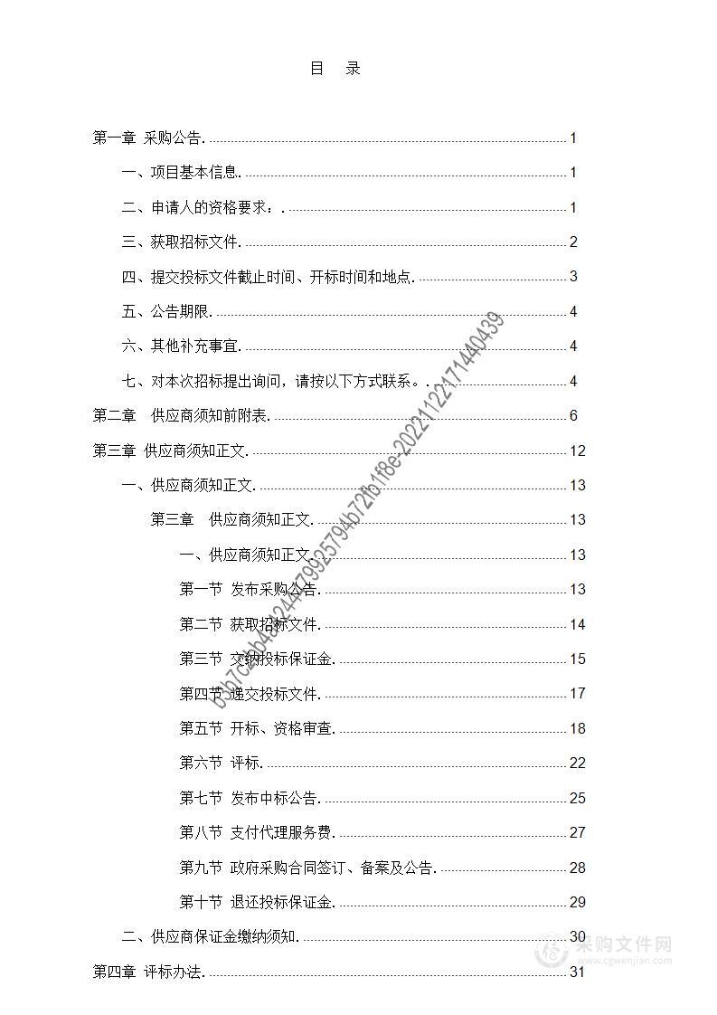 贵州轻工职业技术学院互联网超算数据中心建设项目