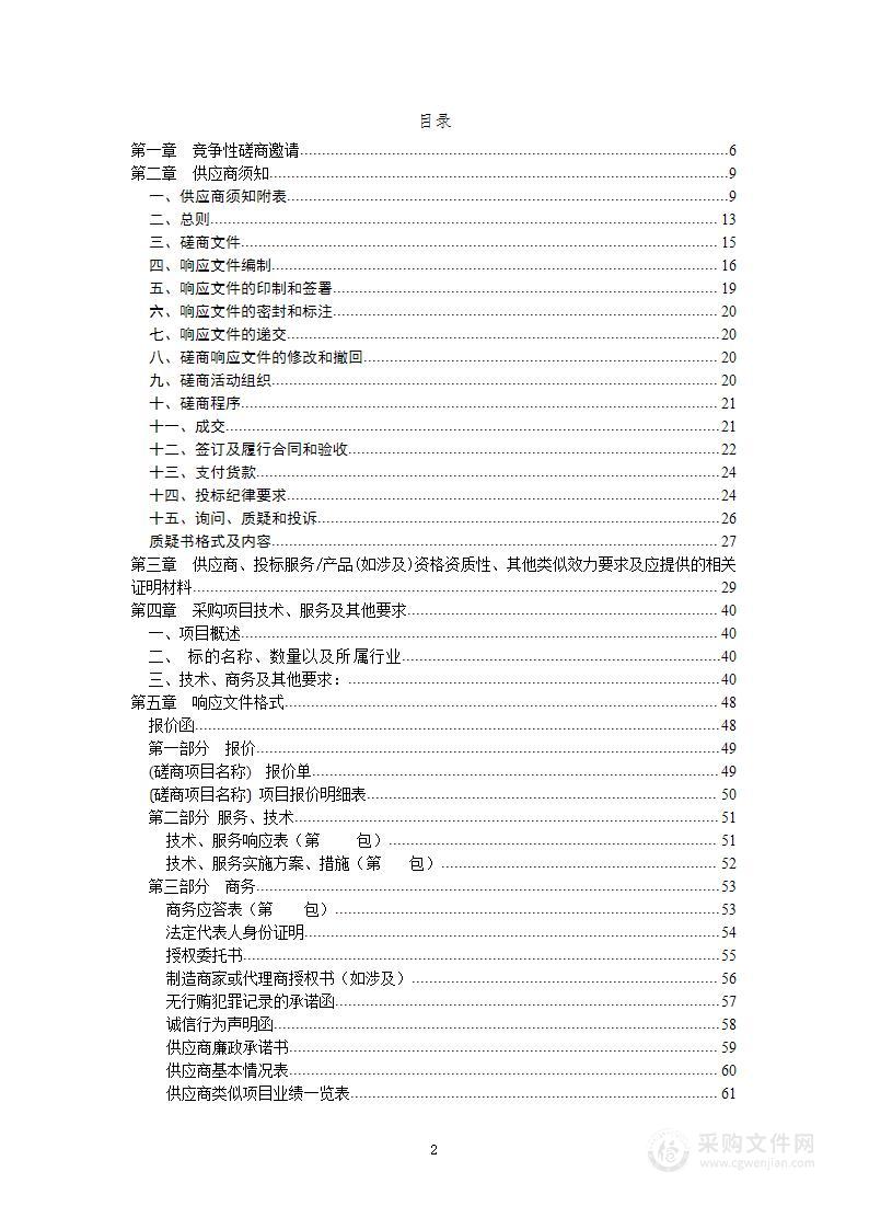 绵阳市残疾人联合会第六届四川省残疾人职业技能竞赛