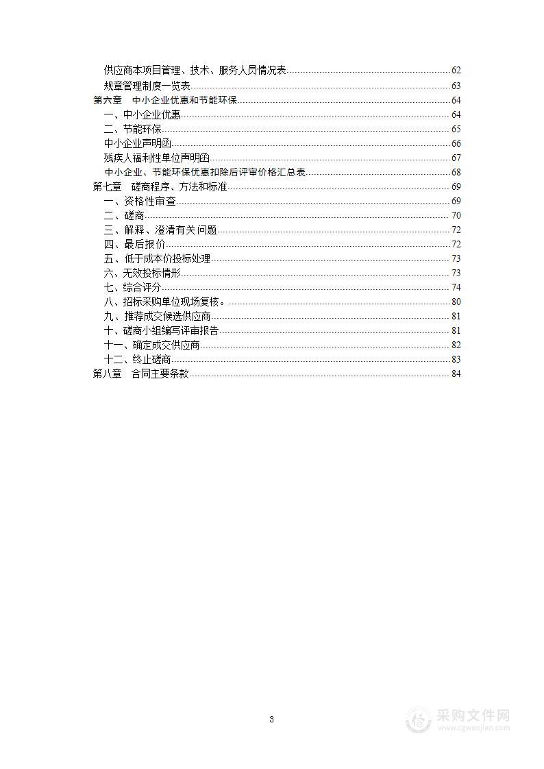 绵阳市残疾人联合会第六届四川省残疾人职业技能竞赛