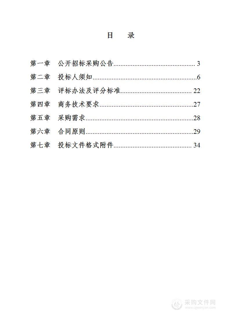 大同市云冈区医疗集团1.5T以下超导核磁共振机采购