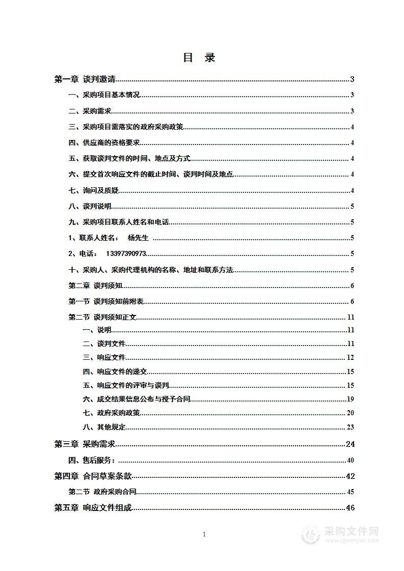 绥宁县第一中学2022年第二教学楼智慧黑板设备采购