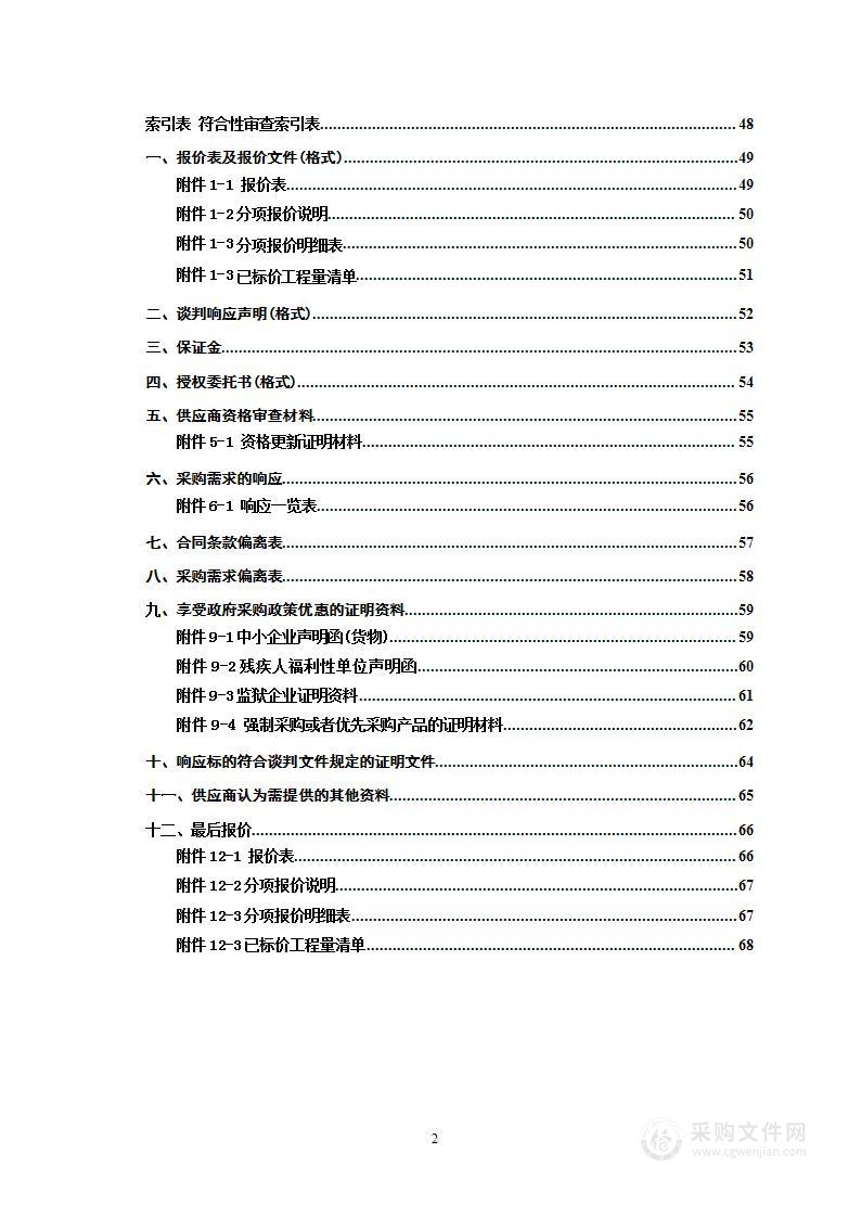 绥宁县第一中学2022年第二教学楼智慧黑板设备采购