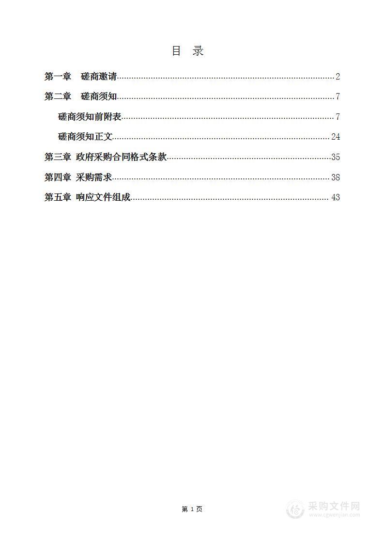 绥宁县国土空间规划“一张图”实施监督信息系统建设项目