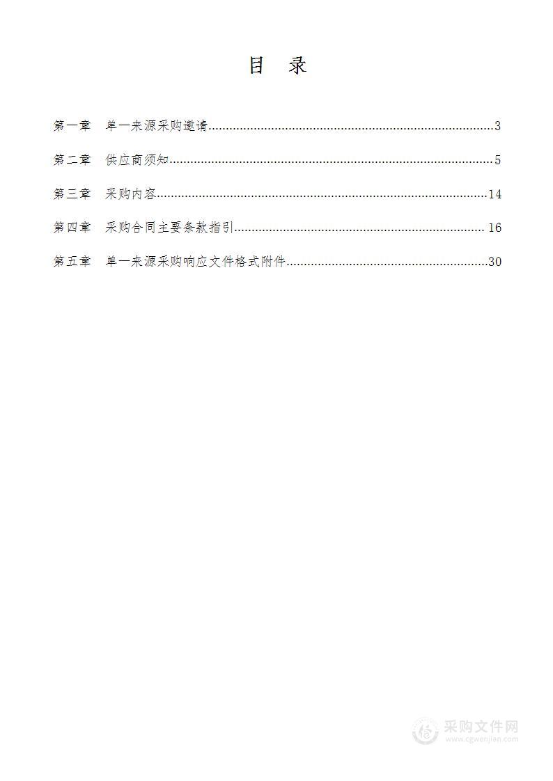 上海音乐学院附属中等音乐专科学校钢琴采购