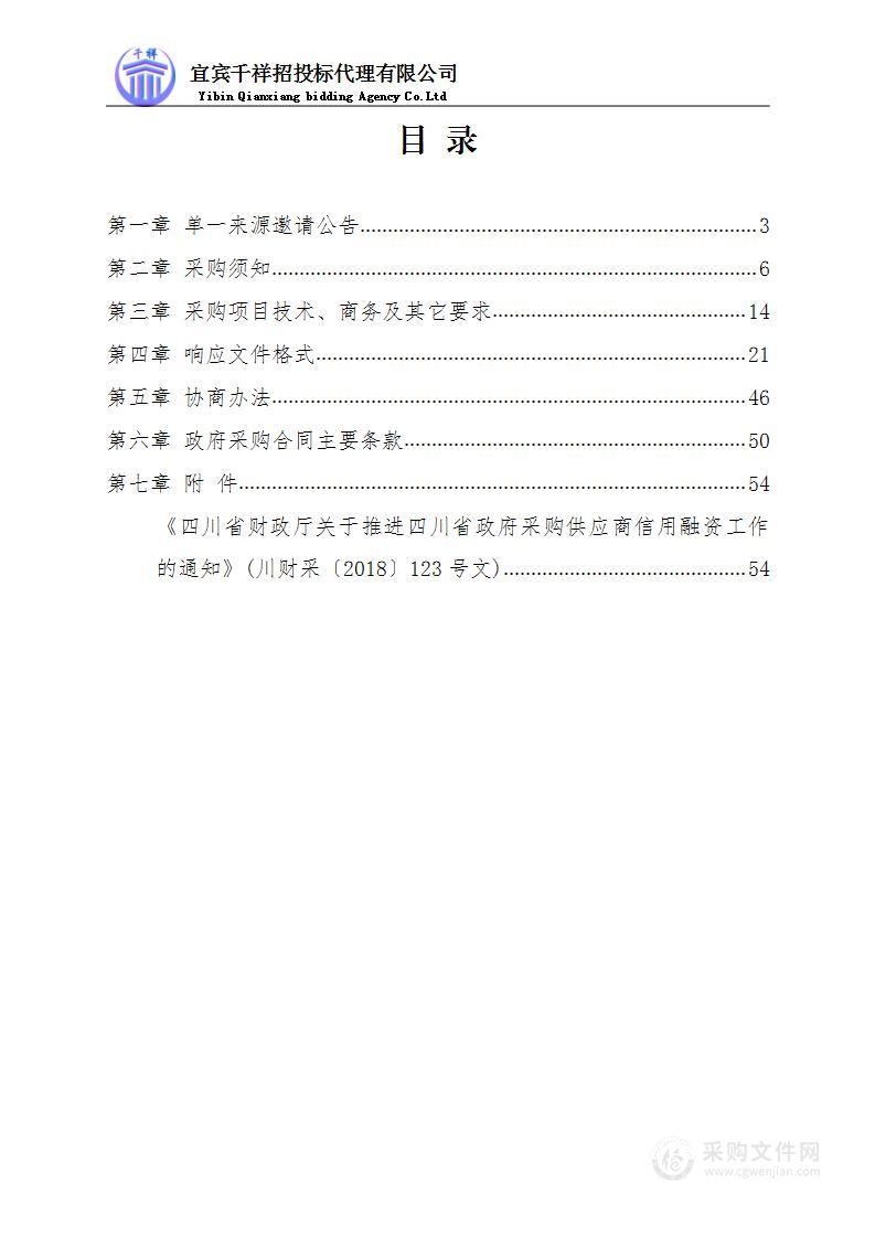 珙县苗族蜡染技艺传承保护中心（珙县非遗馆）陈列品采购项目