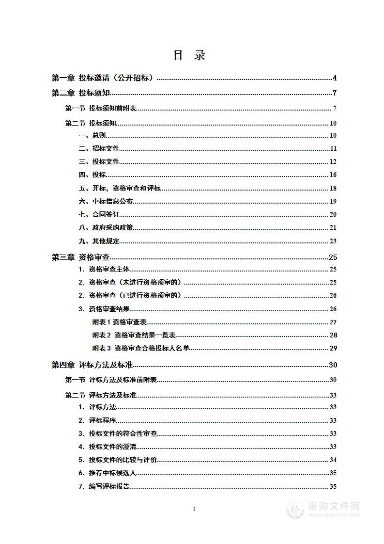 洪江市人民医院核磁共振设备项目