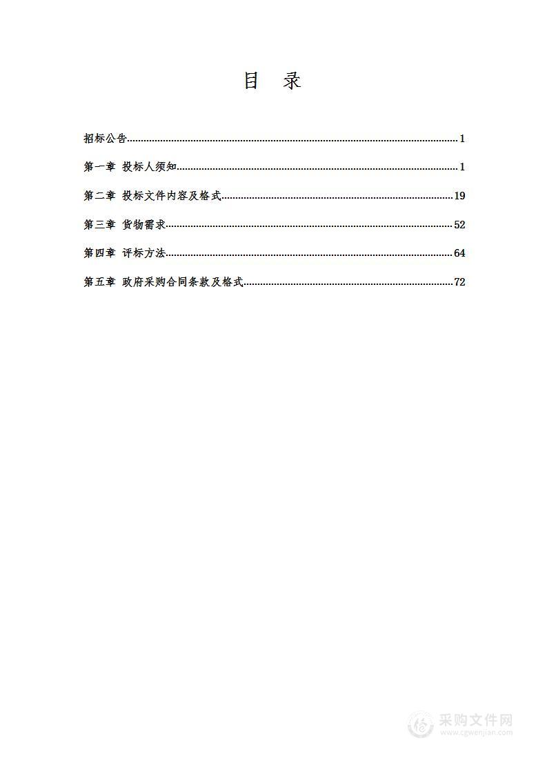 大连医科大学附属第一医院呼吸机等一批设备购置采购项目