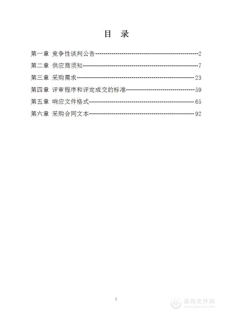 南宁师范大学武鸣校区体育馆灯光及扩音系统设备采购项目