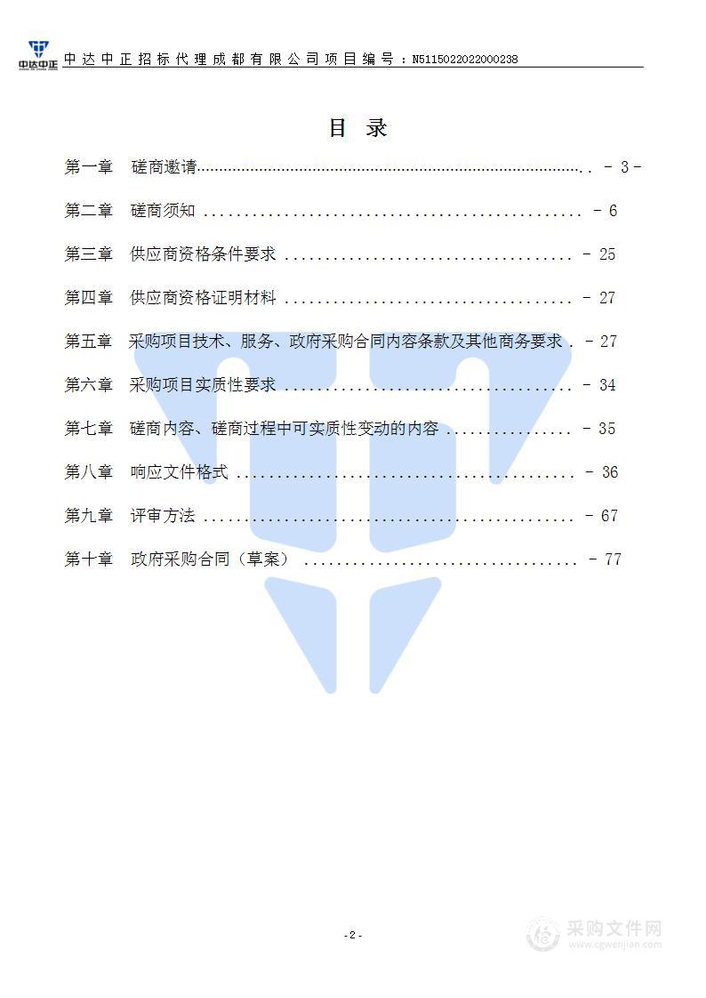 宗场商贸物流片区国土空间总体规划（2021-2035年）