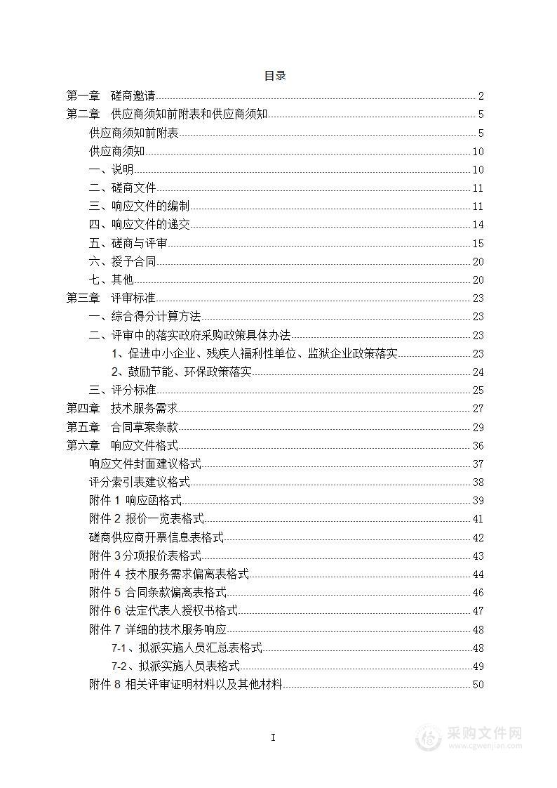 世界科学博物馆线上展览策划与实施