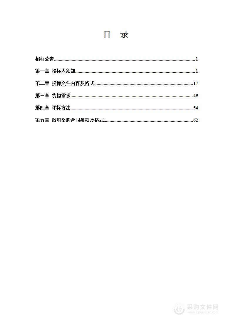 沈阳医学院附属第二医院省级临床重点专科建设项目