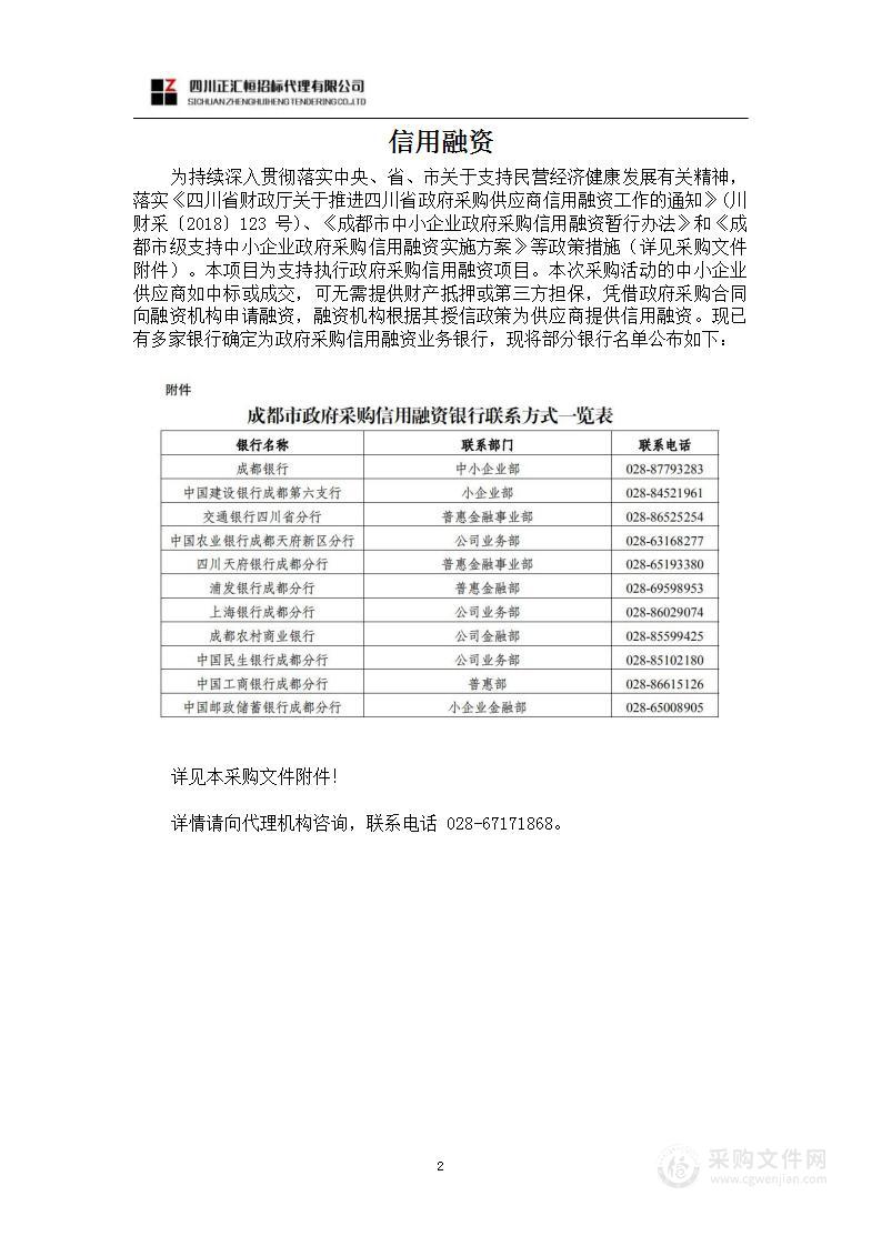 成都高新技术产业开发区人民法院硒鼓采购项目