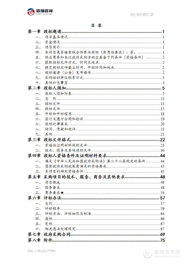 四川省福利彩票发行中心即开票销售管理系统运行维护项目