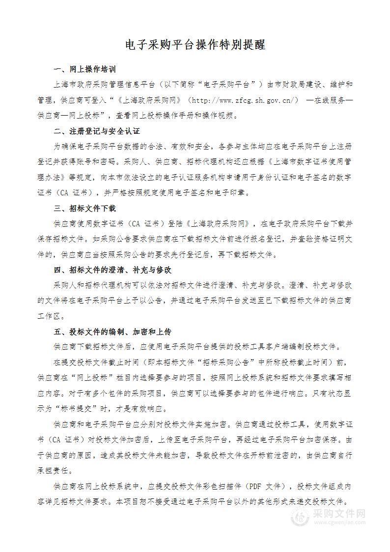 上海理工大学研究生学位论文质量监测服务