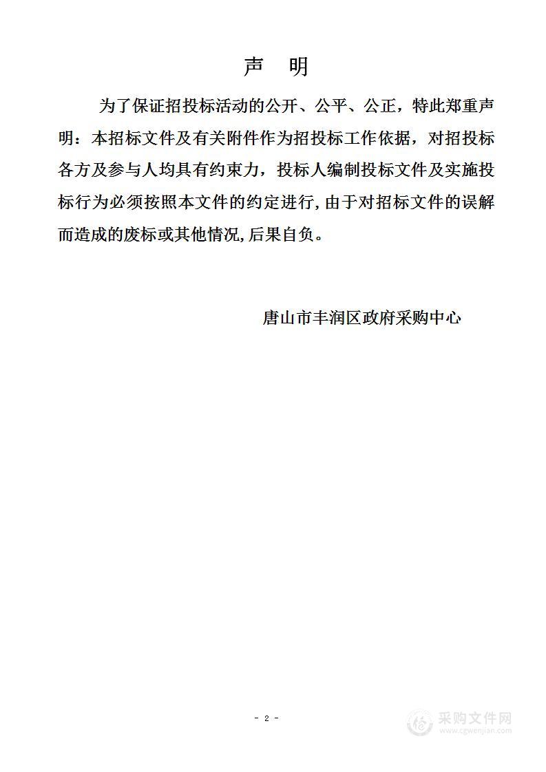 唐山市自然资源和规划局丰润区分局本级不动产权证智能缮证终端