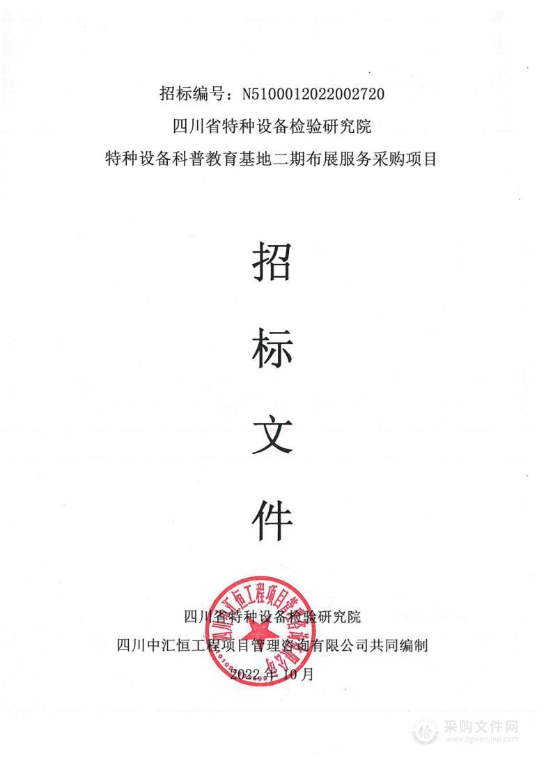 四川省妇幼保健院院本部UPS维保服务采购项目