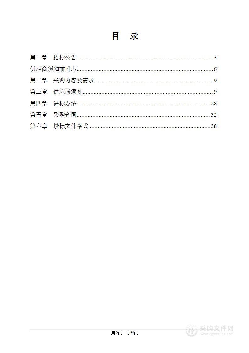 浙江省立同德医院特殊医用食品采购项目