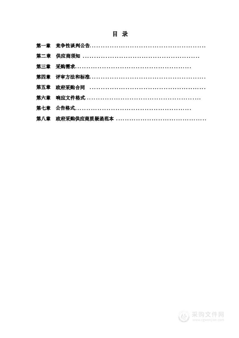 阜阳卫生学校智慧教室采购项目