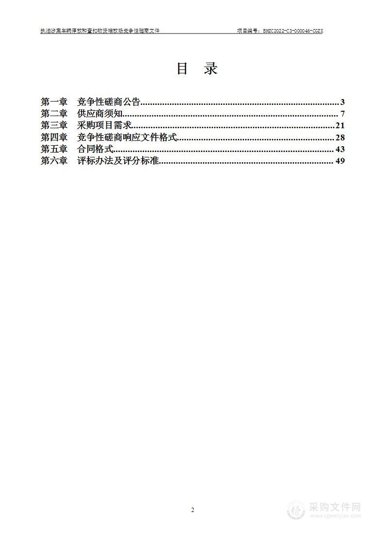 执法暂扣的涉案车辆停放和扣押物品堆放场